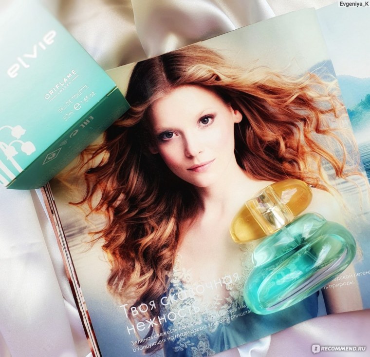 Элви саммер Джой Орифлейм