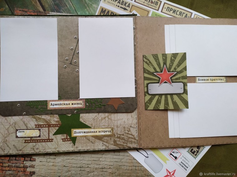 Армейский декор для альбома