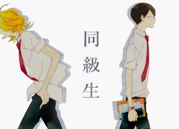 Doukyuusei кадры