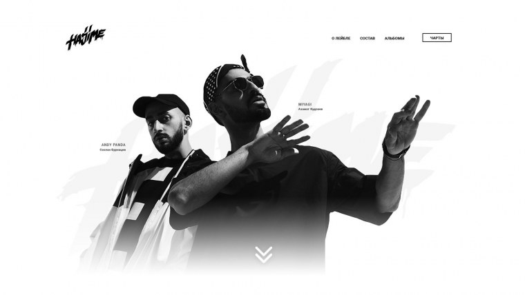 Miyagi Andy концерт