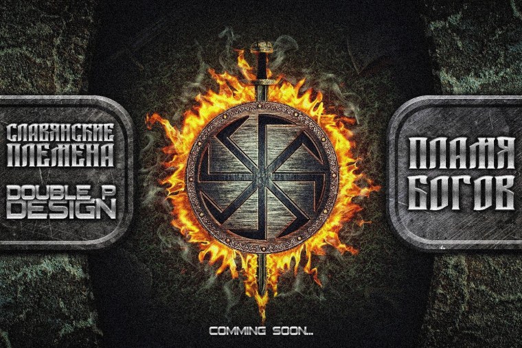 Скандинавские символы