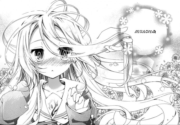 Прощай безрадостный сенсей