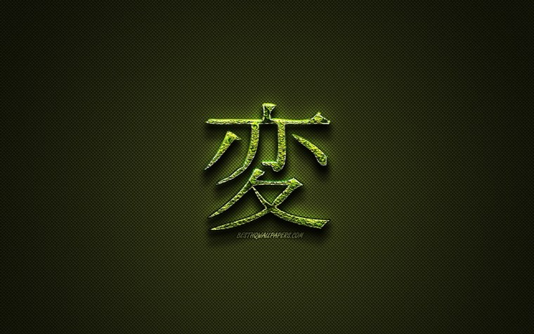 Красивые иероглифы