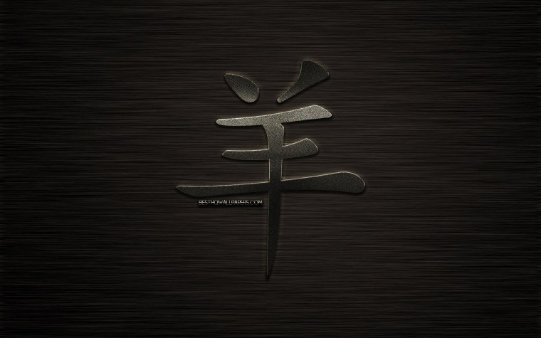 Обои с китайскими иероглифами