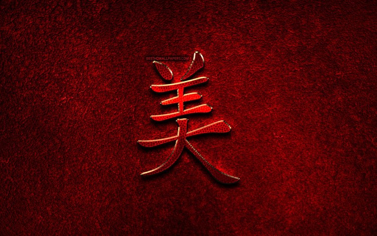 Иероглифы на черном фоне