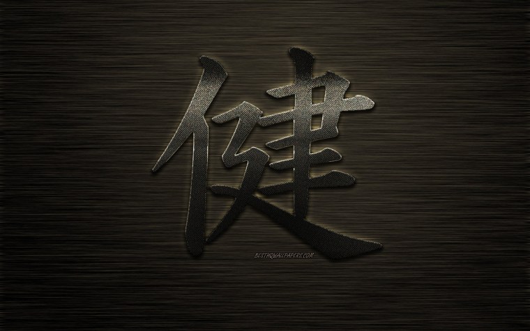 Красивые иероглифы