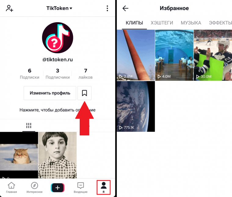 Профиль в инстаграме