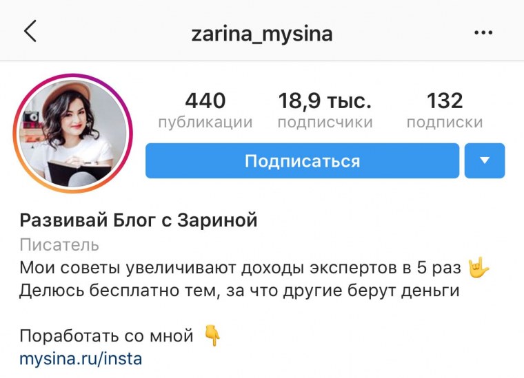 Шапка профиля Инстаграмм