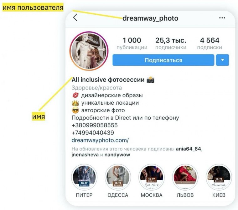 Название аккаунта