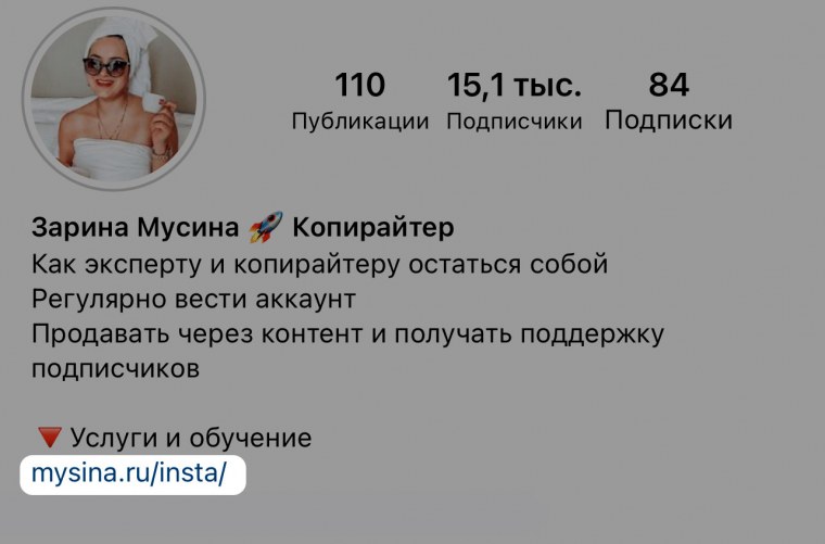 Шапка профиля в Инстаграм 2021