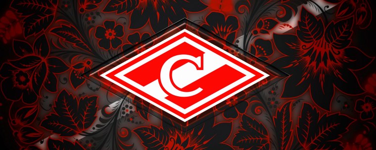 Спартак Москва