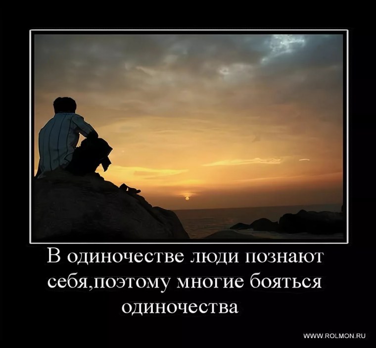 Море одиночество