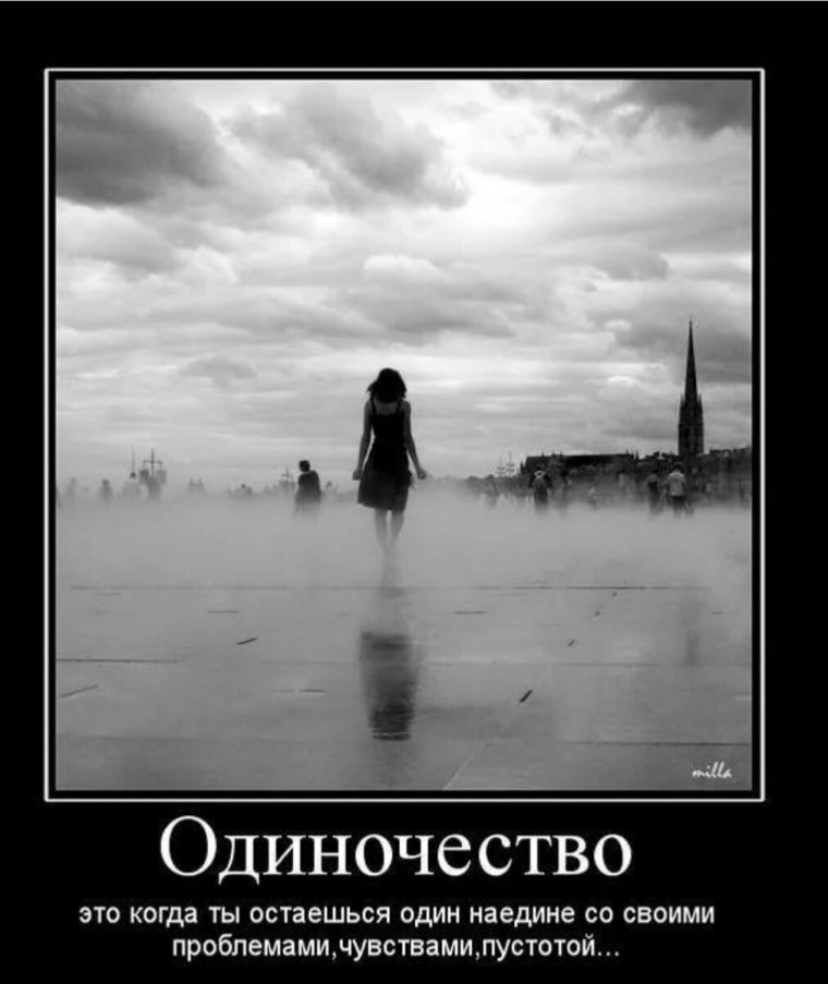 Картины со смыслом одиночества