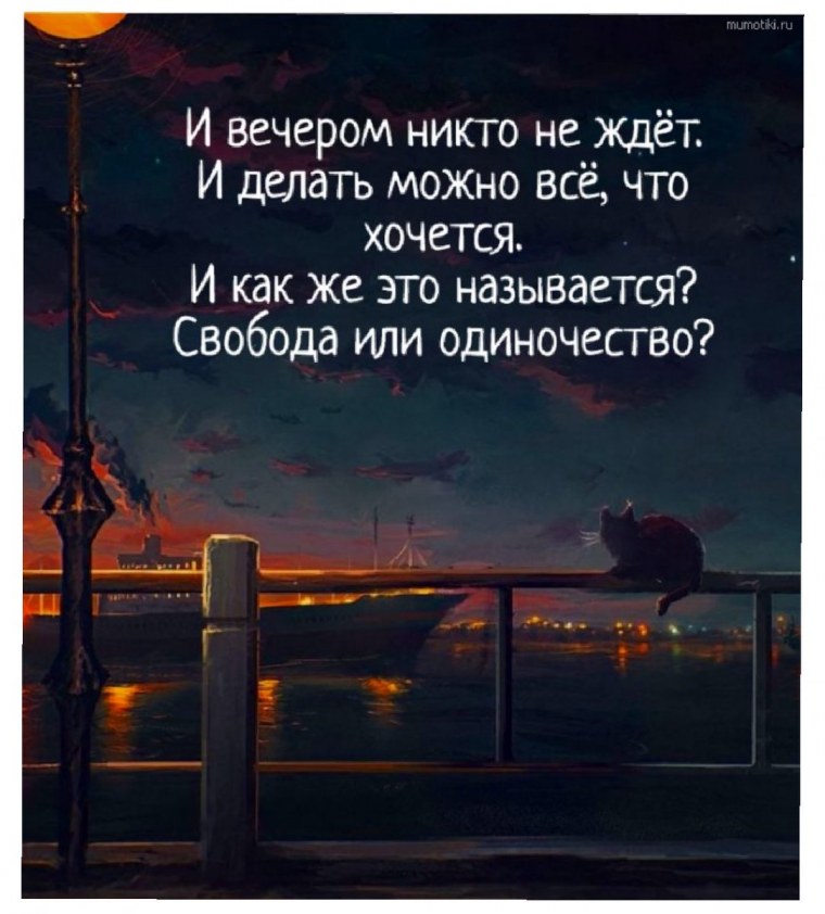 Одиночество боль