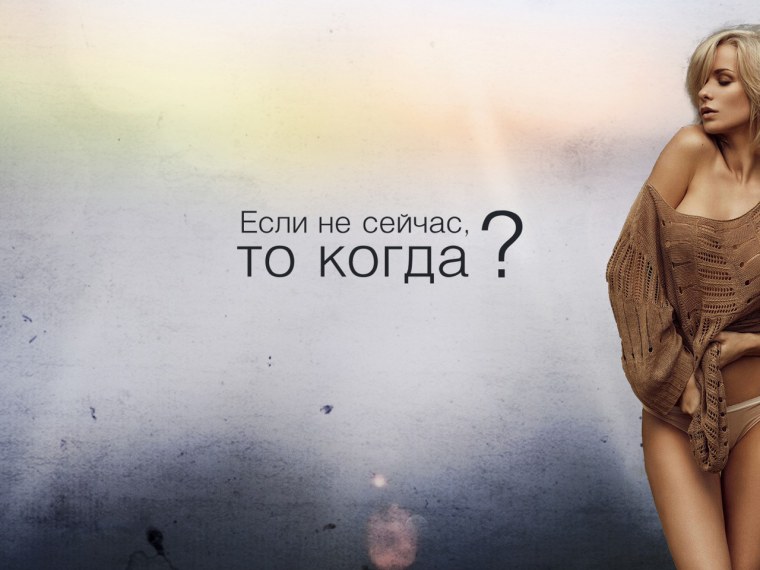 Часы с надписью здесь и сейчас