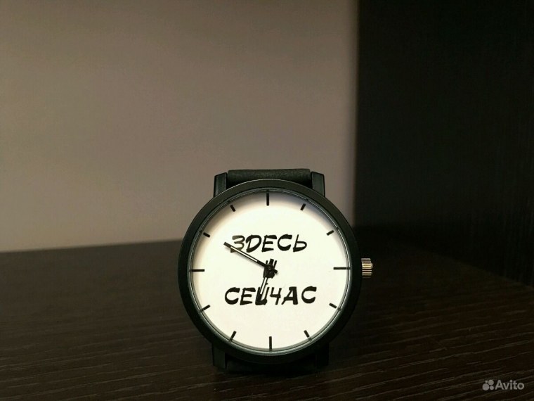 Правило здесь и сейчас