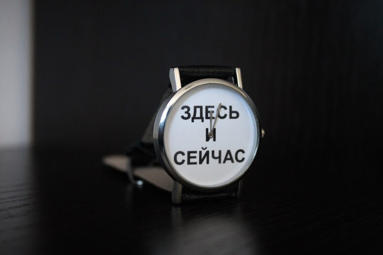 Мотивирующие картинки здесь и сейчас