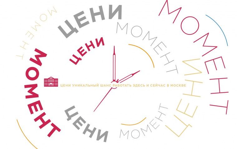 Здесь и сейчас