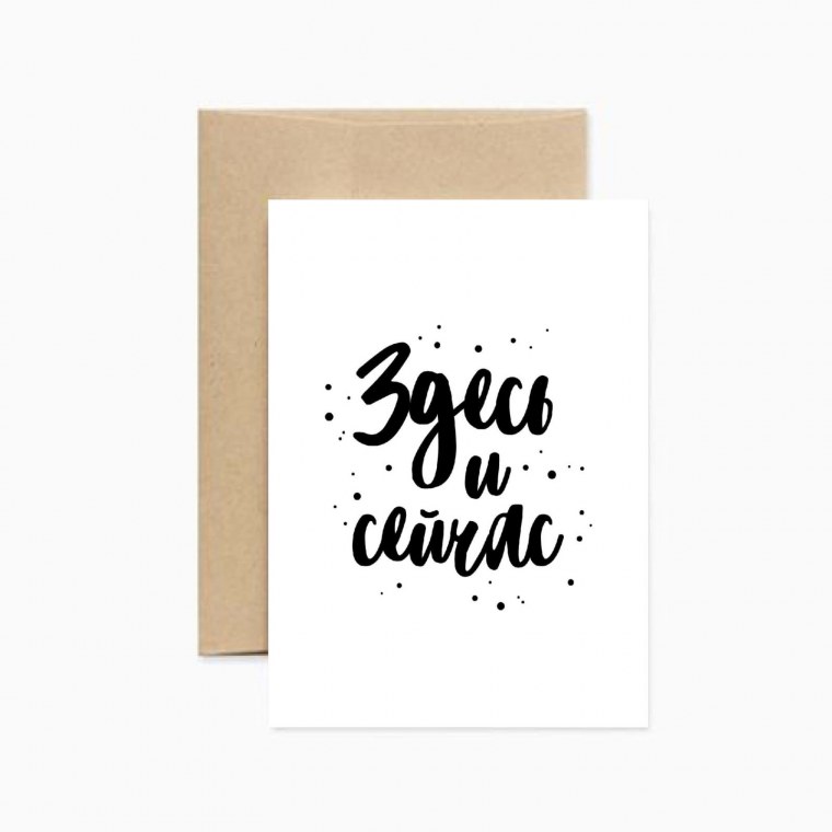 Часы "здесь и сейчас"