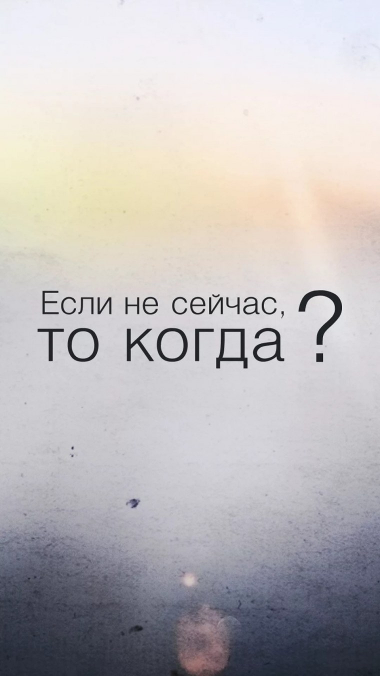 Мотивирующие цитаты на заставку