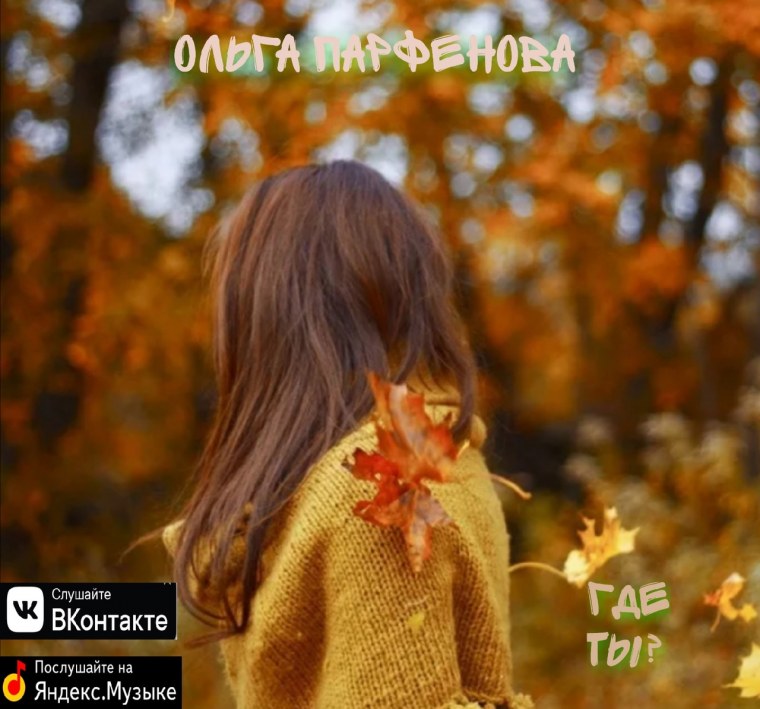 Осеннее одиночество