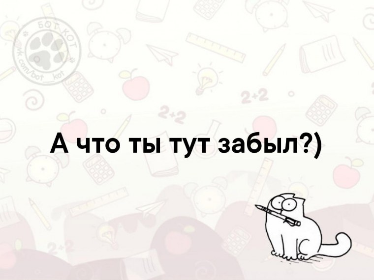 Надпись иди нах