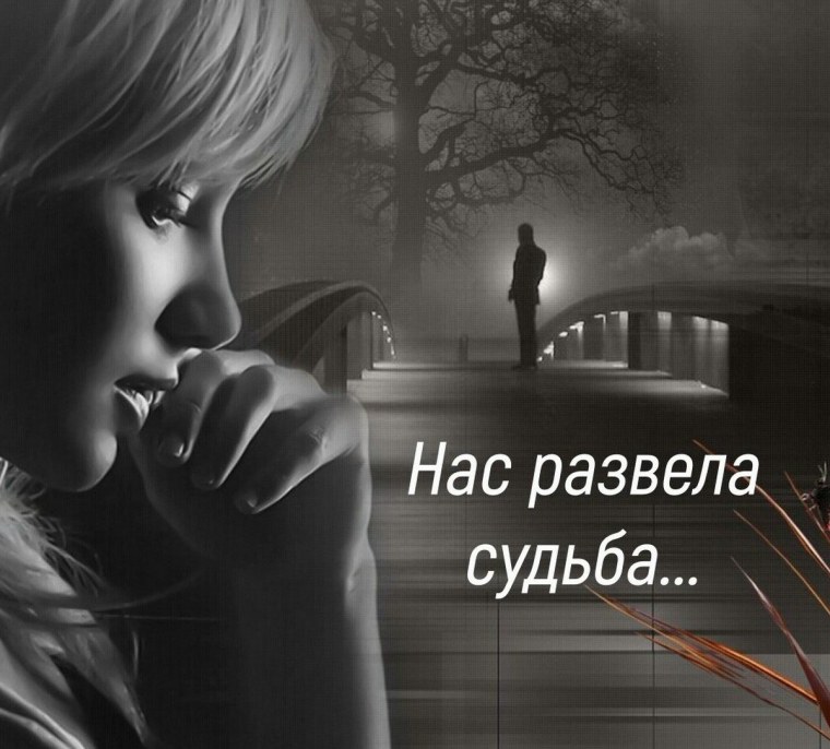 Парень и девушка расстаются