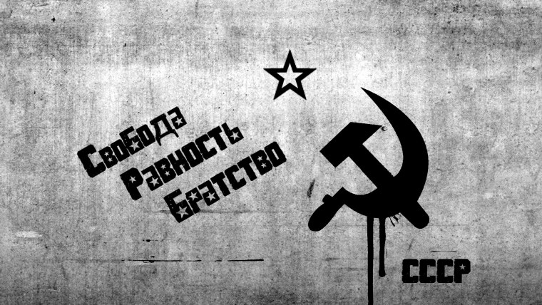 СССР обои