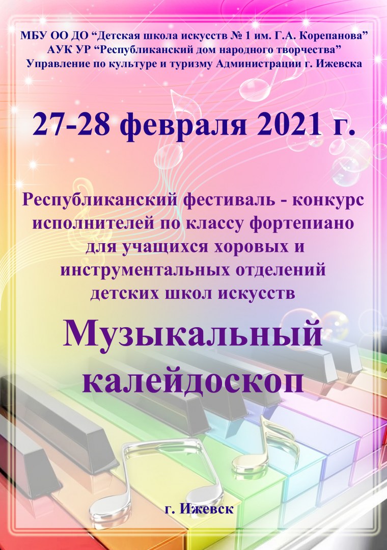 Обои Калейдоскоп