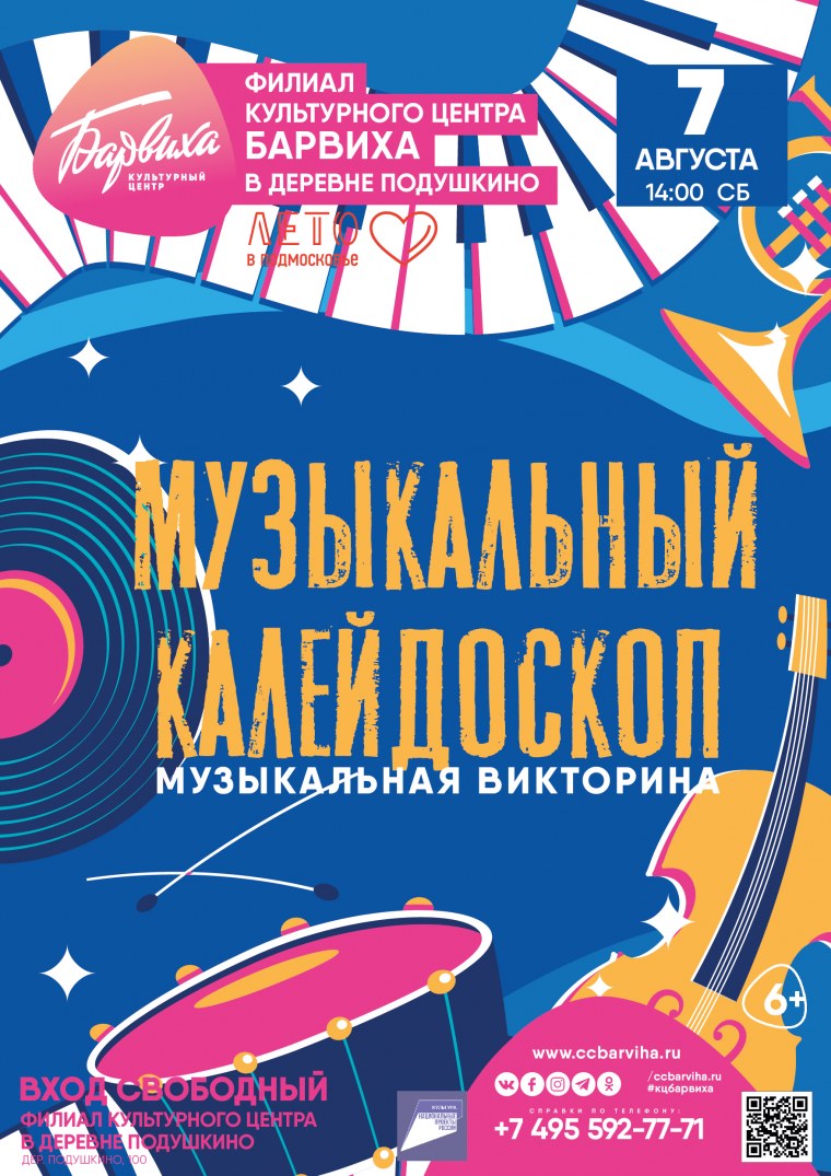 Цветное пианино