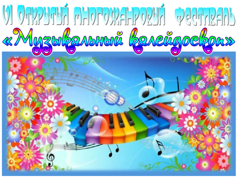 Фестиваль талантов