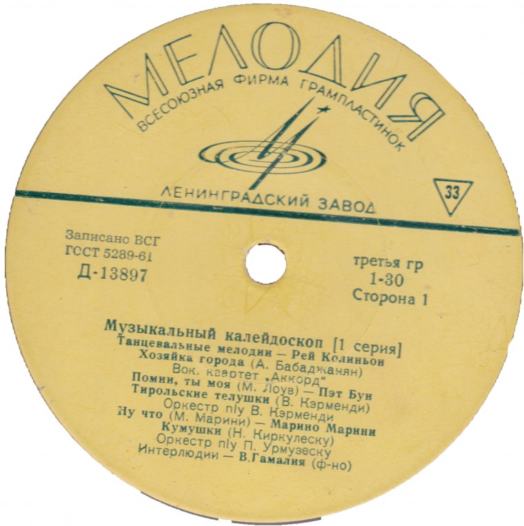 Музыкальный фон