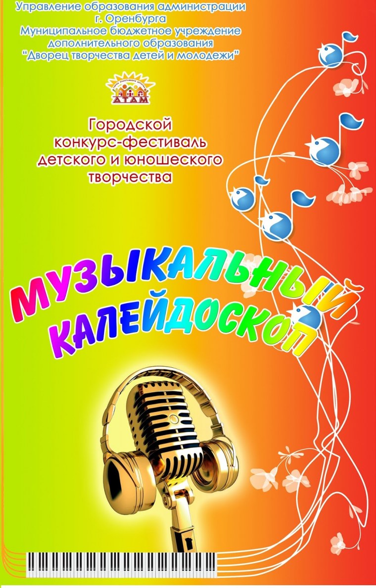 Музыкальная Гармония