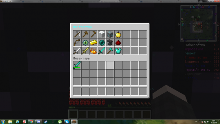 Инвентарь 1.12.2