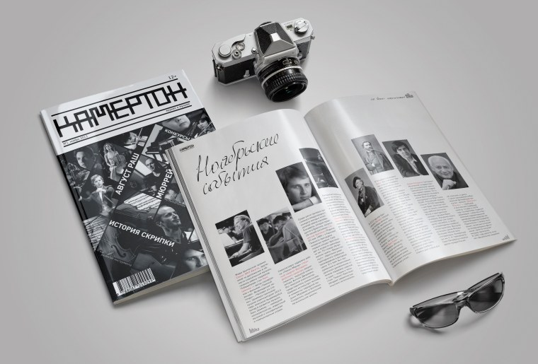 Чёрно белые журналы