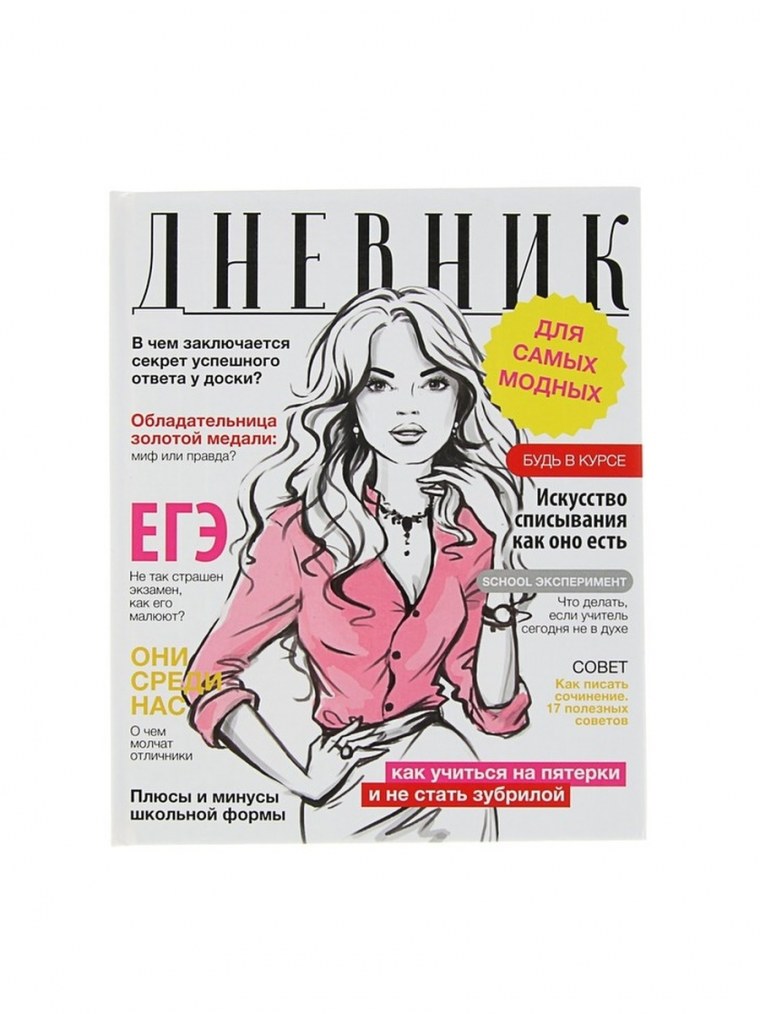 Разворот журнала Vogue