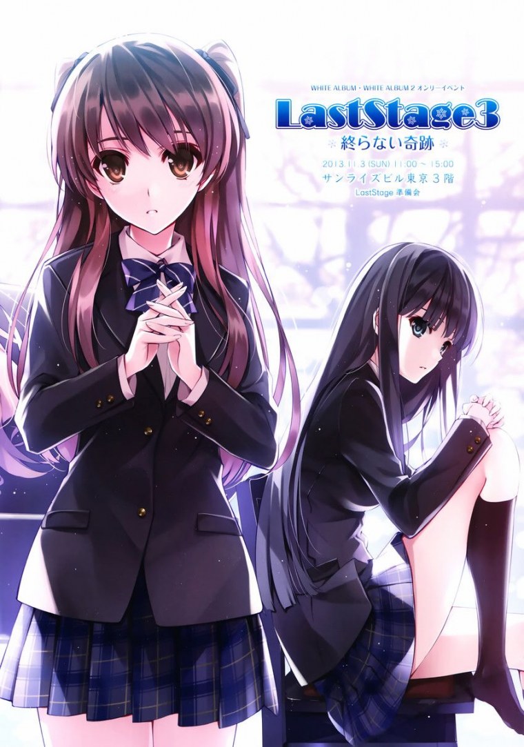 Белый альбом Харуки