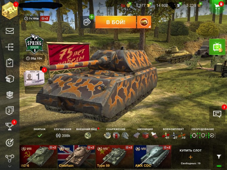 Камуфляж победный путь WOT Blitz