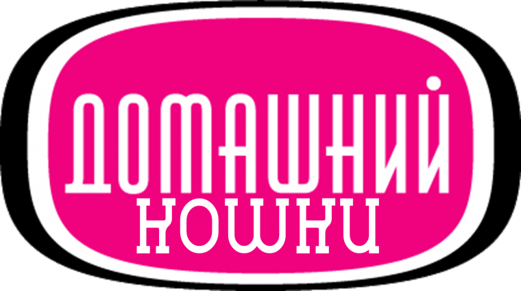 Телеканал домашний заставка