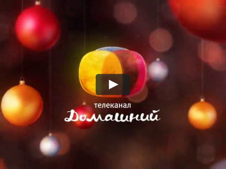 Домашний логотип