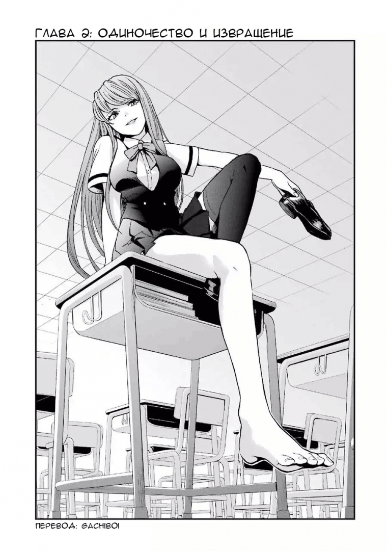 Аниме женская доминация