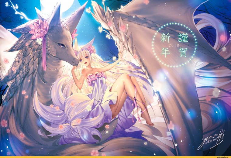 Драконья принцесса аниме