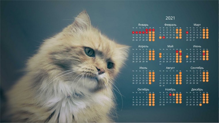 Красивый календарь