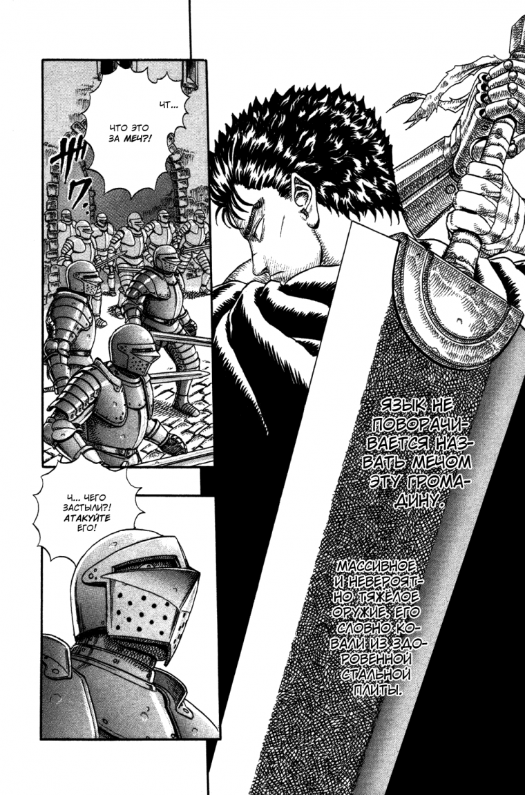 Берсерк ангелы Хранители Манга