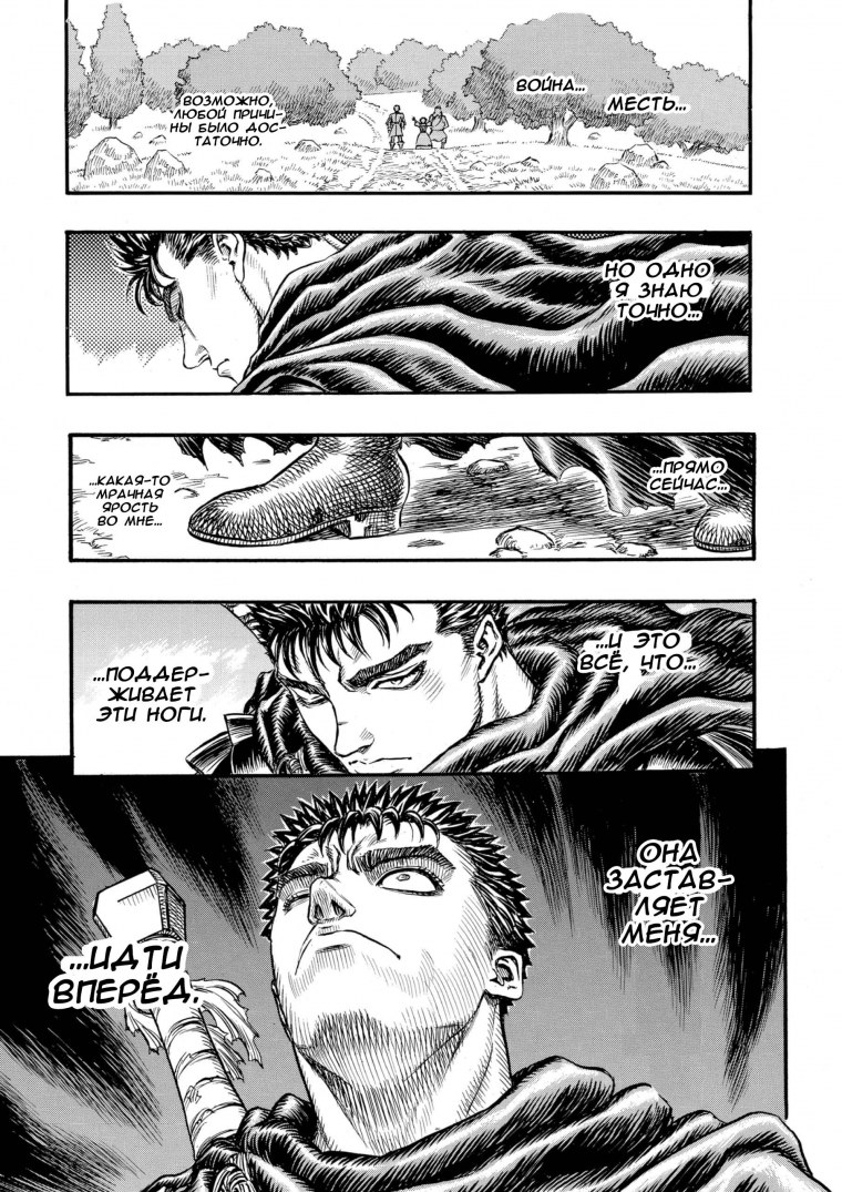 Berserk мемы