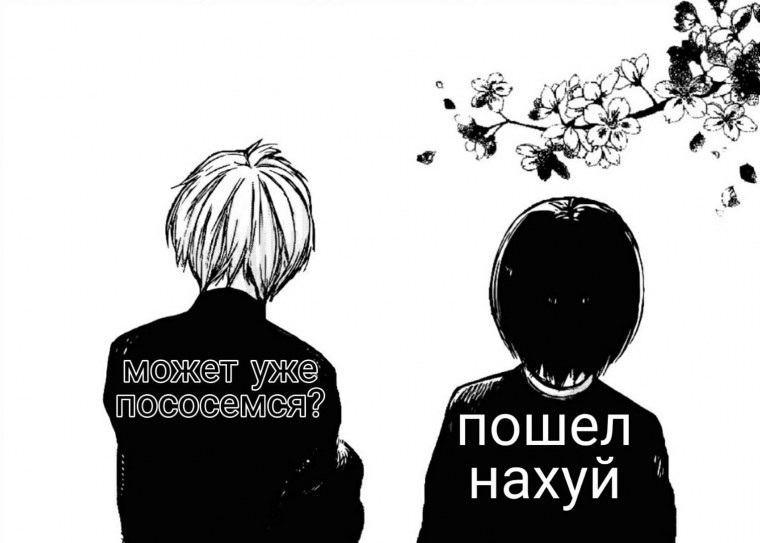 Грустные парни из манги