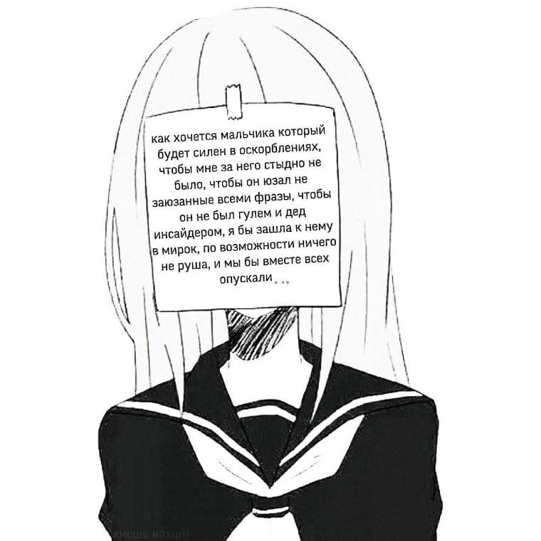 Парные авы для Амино