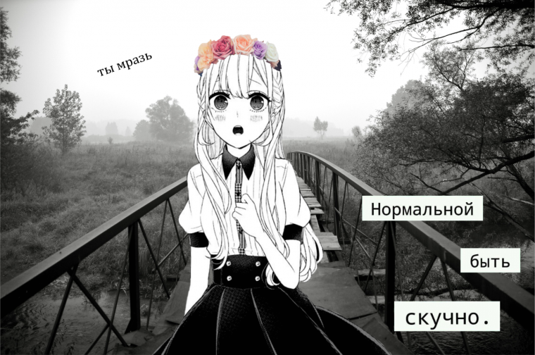 Спокойной ночи аниме Мем