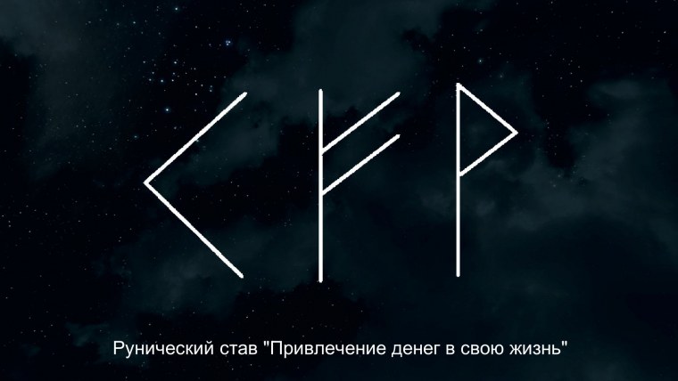 Символы приносящие удачу и богатство