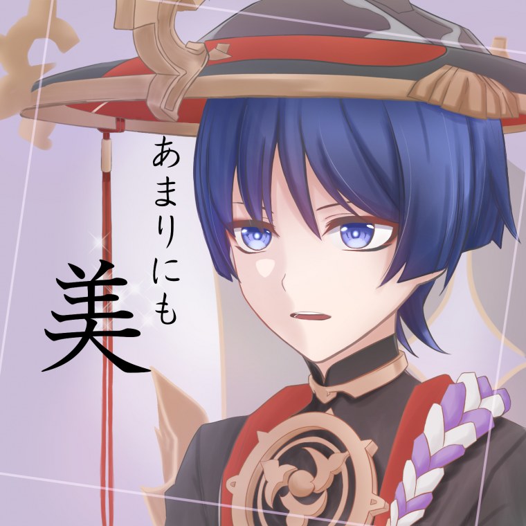 Will Scaramouche do the Fandango